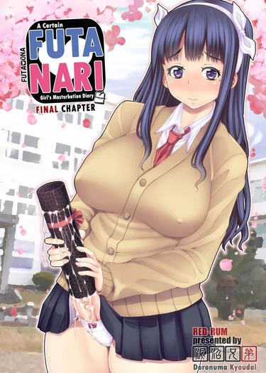 A Certain Futanari Girl's Masturbation Diary - часть 8 (Конец) (Дневник мастурбации девушки-футанари)