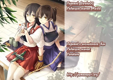 Desire (Желание)