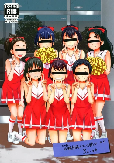 Kono Naka ni Kinshin Soukan Shiteiru Musume ga 3-nin Imasu - Глава 3