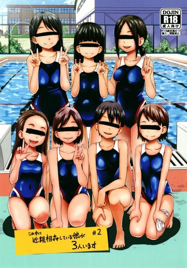 Kono Naka ni Kinshin Soukan Shiteiru Musume ga 3-nin Imasu - Глава 2