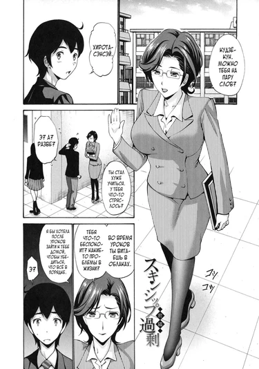 Tomodachi no Haha wa Boku no Mono - His Mother is My Love Hole - часть 3 (Excessive skinship)