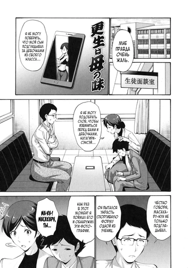 Tomodachi no Haha wa Boku no Mono - His Mother is My Love Hole - часть 4 (Correction has mother's taste)