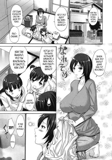 Tomodachi no Haha wa Boku no Mono - His Mother is My Love Hole - часть 5 (Beginning of love)