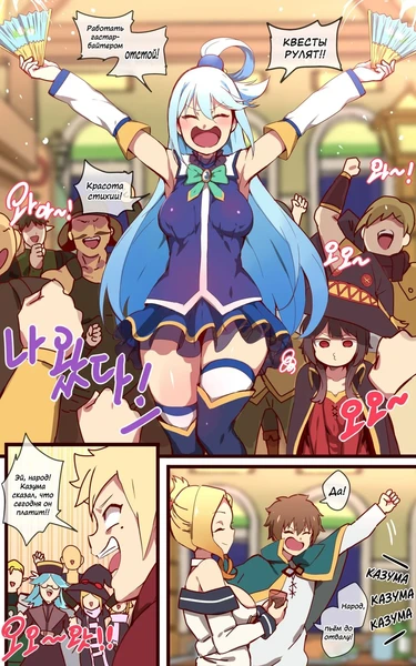 Богиня благословляет этот замечательный бар! (Kono Subarashii Sekai ni Shukufuku wo!)