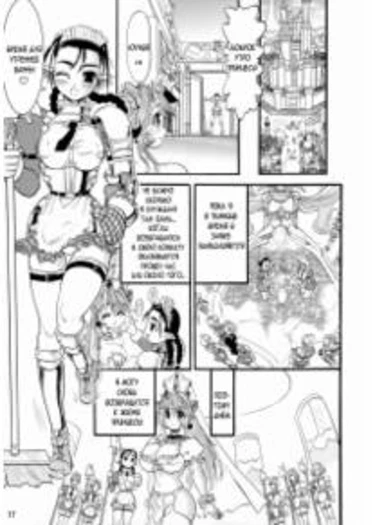 Meikyuu Ouji Prina - глава 2 (Prina the Dungeoneering Princess)