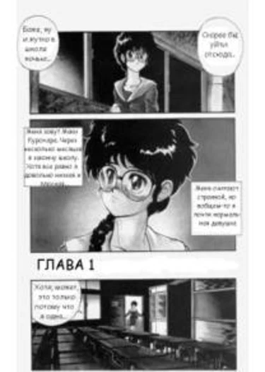 Princess of Darkness - глава 1