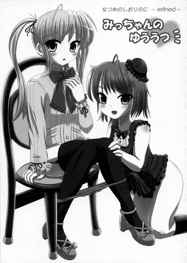 Natsume’s Bookmark - глава 3