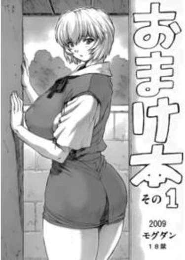 Omake bon sono - часть 1