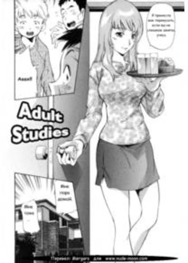 Adult Studies