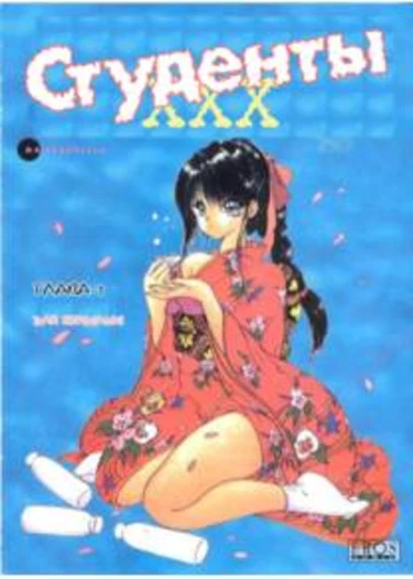 Nagi-chan no Yuutsu - глава 1 (CO-ED SeXXtasy)