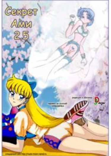 Ami's secret