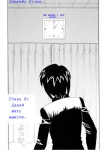 Inran Kyonyuu Nakadashi Apato - глава 8 (Horny Apartment)