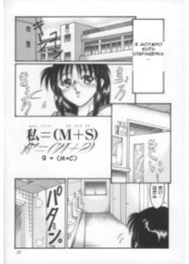Jii Izonshou - часть 3 (I = (M+S))