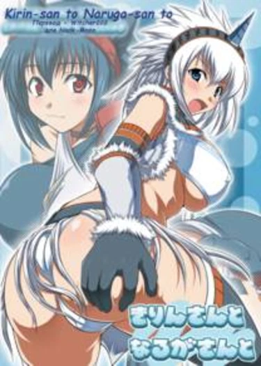 Kirin-san to Naruga-san to