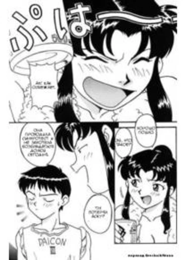 Misato after a shower (Мисато после душа)