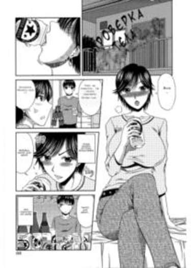 Manatsu no Hanazono - часть 6