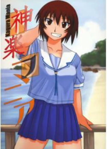 Kagura Mania