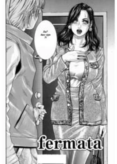 Hatsujou Mitsueki - часть 9