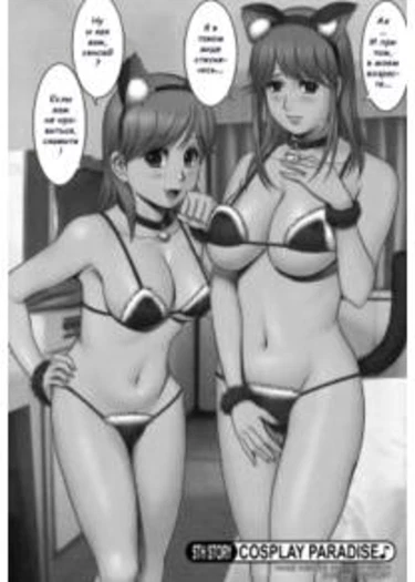Haken no Muuko-san - глава 5