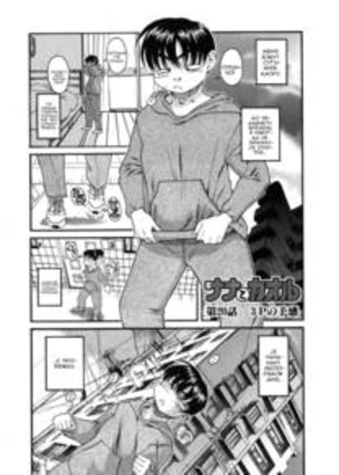Nana to Kaoru - глава 20