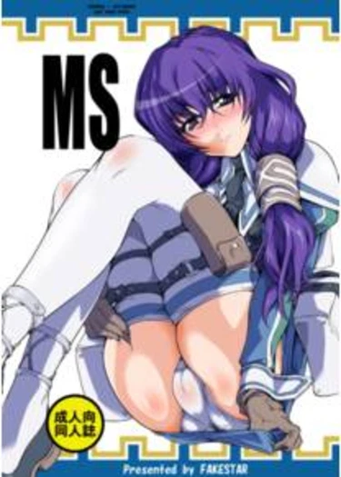 Magari Shoutai (MS)