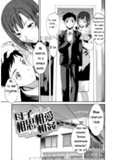 M-S Love (Mom Son Love)