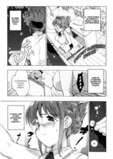 M Kyoushi: Mochizuki Sensei no Himitsu - глава 2 (Секрет Мачизуки сенсей)
