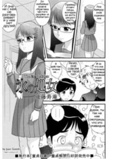 Doutei Jirushi - часть 5. The Ice Maiden (Koori no Shojo)