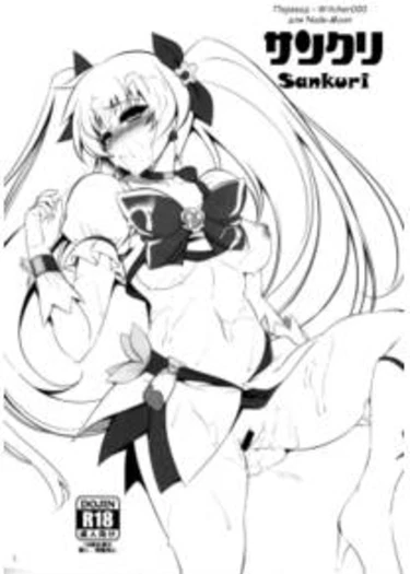 Sankuri