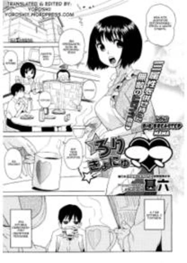 Love Letter - часть 9. Loli Big Breasted Mama (Loli Kyonyu Mama)