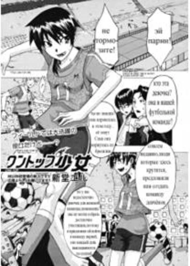 One-Top Girl (One-Top Shoujo)