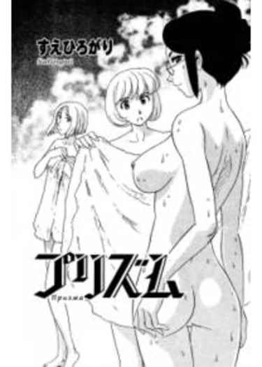 Hana no Iro - глава 11 (Цвета цветов)