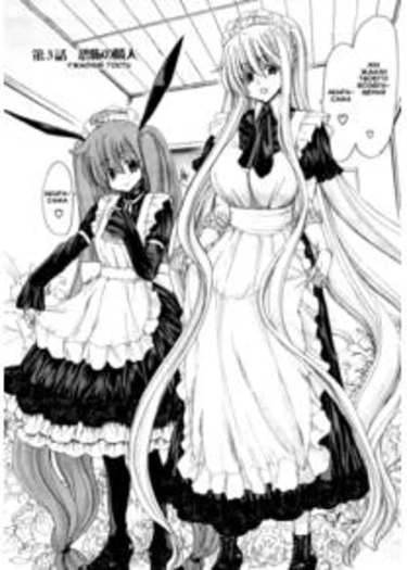 Aaan Megami-sama! - глава 3 (Oh yeah! My Goddness)