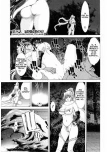Aaan Megami-sama! - глава 9 (Oh yeah! My Goddness)