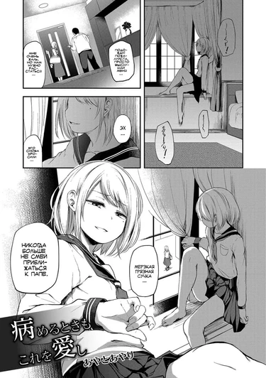 Yameru Toki mo Kore o Aishi