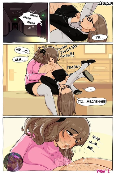 Карен, Наташа и Мисс Роузвуд (Karen, Natasha and Miss Rosewood)