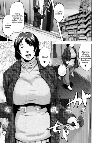 Kinyoubi no Haha-tachi e - To Friday's mothers - часть 3