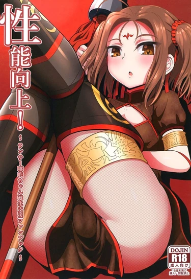 Seinou Koujou