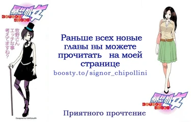 Bousou Shojou - глава 96 (Буйно-мыслящая девственница) (Virgin with a Wild Imagination)