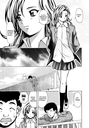 Ane to Otouto to - Глава 7