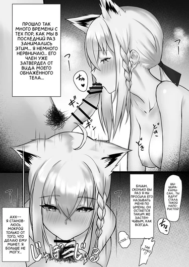 Shirakami Fubuki-chan ga Kareshi to Icha Love Suru Manga desu