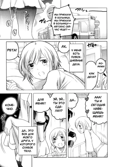 Yakusoku da yo... (Otokonoko Heaven Vol. 10)