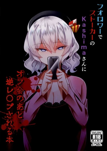 Follower de Stalker no Kashima-san