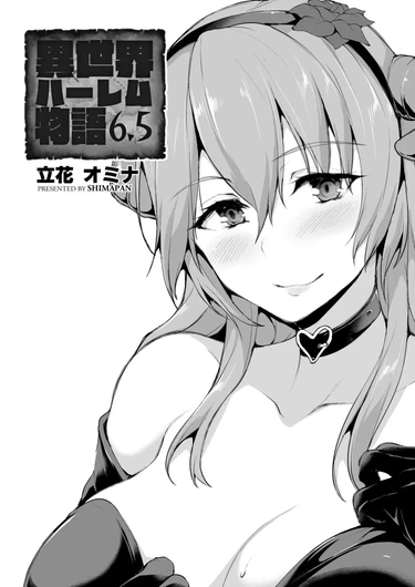 Сказание о Гареме - Глава 6.5 (Isekai Harem Monogatari)