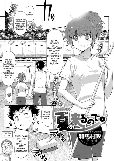 Потому что наступило лето (Natsu Ga Kuru Node)