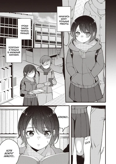 История, что произошла со мной во время учёбы (Gakusei Jidai ni Hontouniatta Ero Manga Mitaina Hanashi)