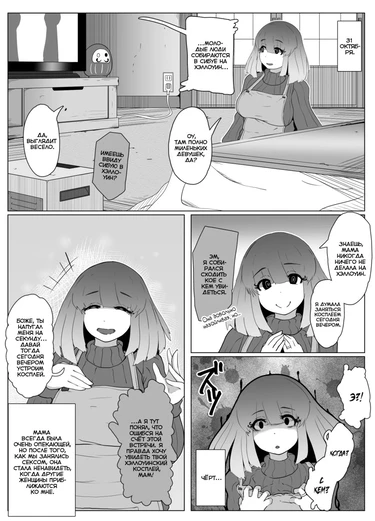 Halloween Yandere Boshi Kan 2018