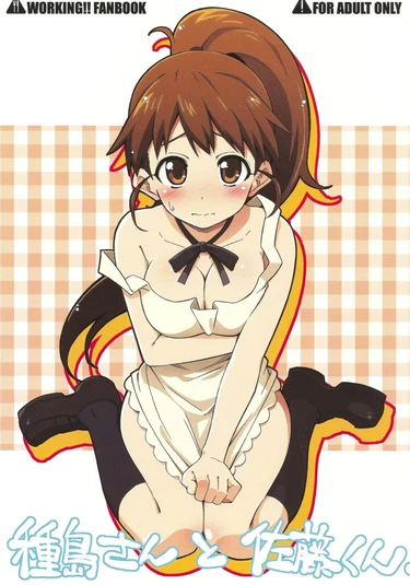 Танешима и Сато (Taneshima-san to Satou-kun)
