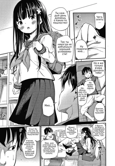 Konoko Haramasetemo Iidesuka? - часть 2. Причина того, что брат и сестра не могут мастурбировать, кроется в религии (Shuukyoujou no Riyuu de Onanie Dekinai Kyoudai)