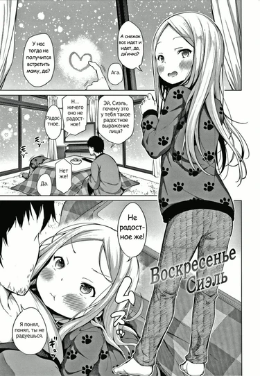 Konoko Haramasetemo Iidesuka? - часть 4. Воскресенье Сиэль (Ciel no Nichiyoubi / Ciel's Sunday)